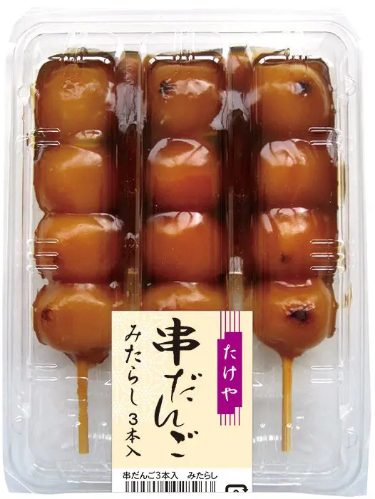 だんごさま専用 有限会社富久屋＞牡丹だんご みたらし味12本入り | 埼玉県東松山市