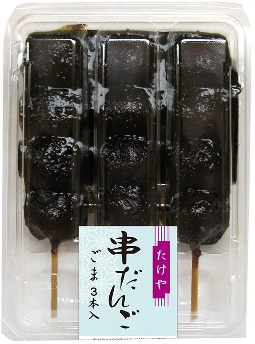 串だんご3本入 ごま - 株式会社たけや製パン