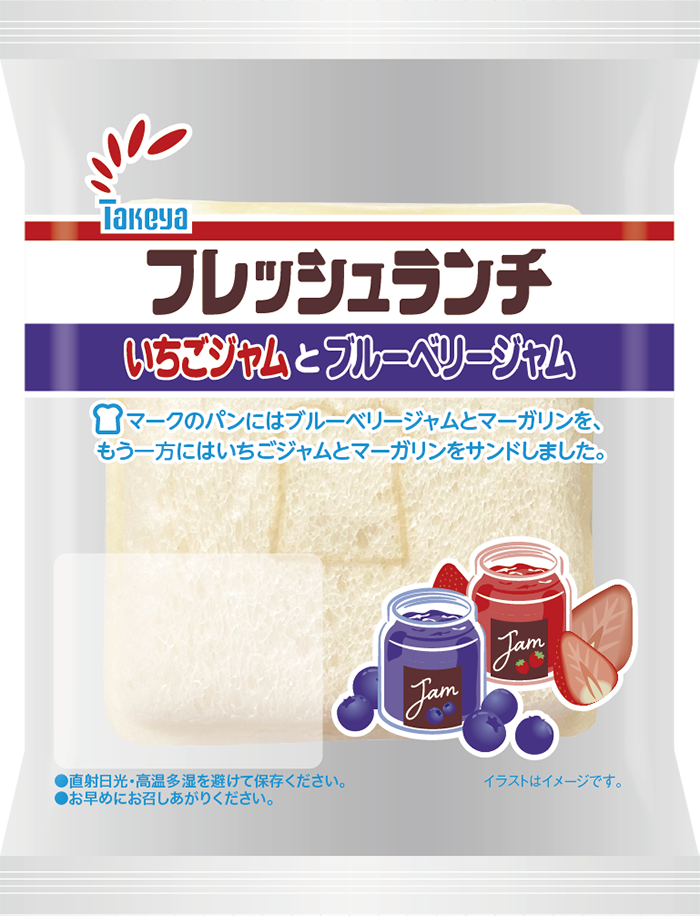フレッシュランチいちごジャムとブルーベリージャム