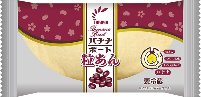 バナナボート　つぶあん