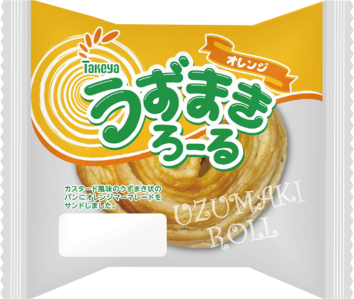 うずまきろーる　オレンジ