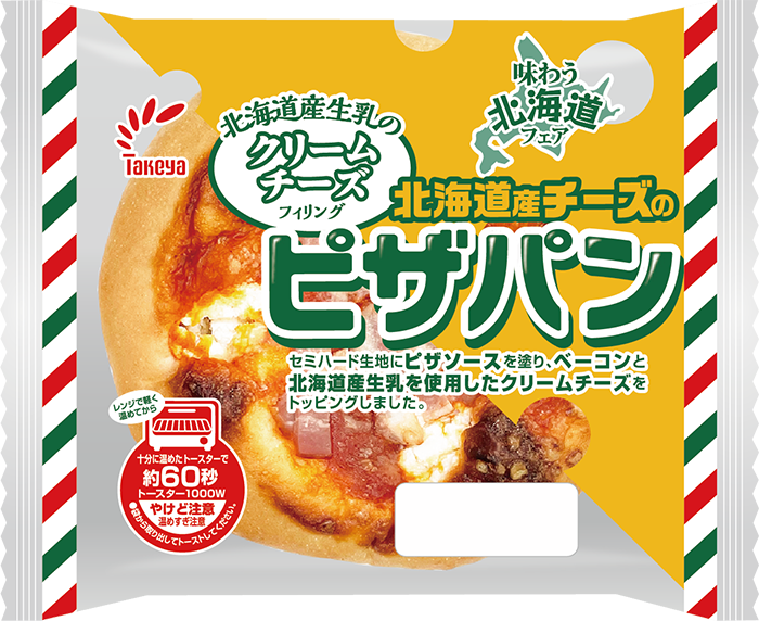 北海道産チーズのピザパン