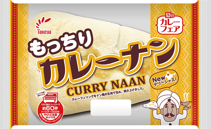 カレーナン