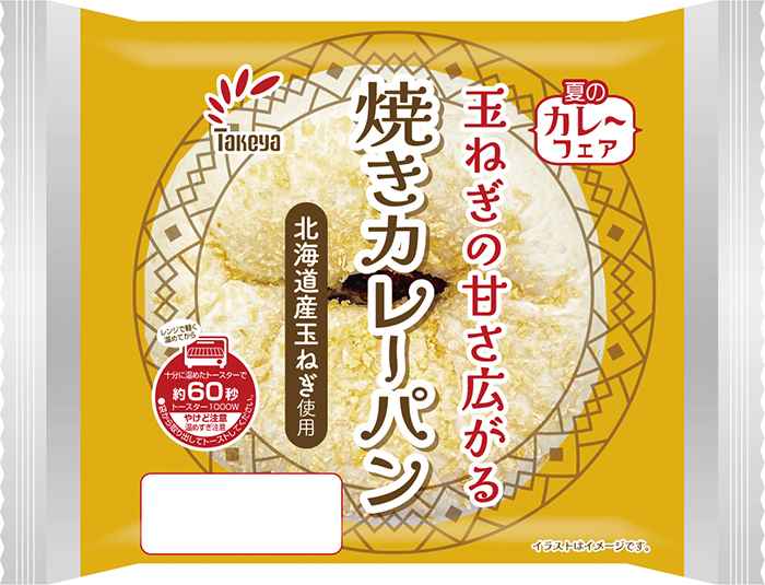焼きカレーパン