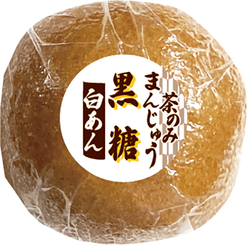 茶のみまんじゅう黒糖　白あん