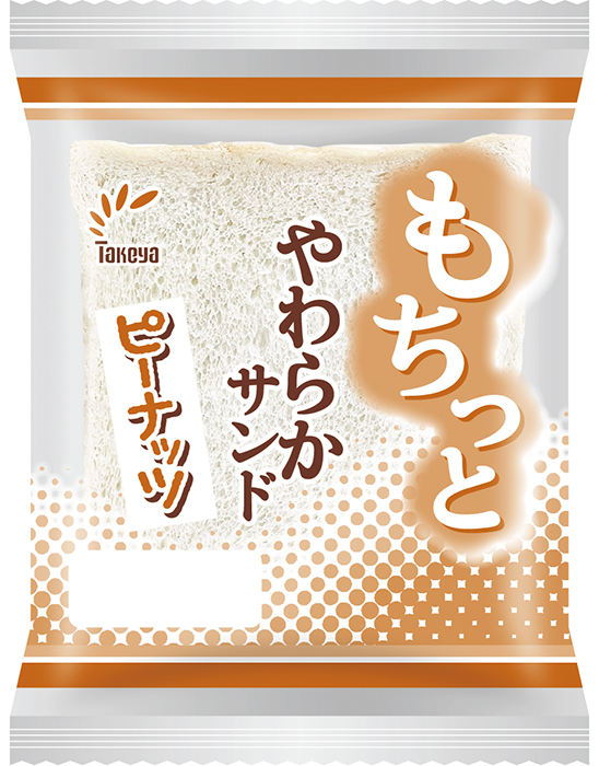 もちっとやわらかサンド ピーナッツ