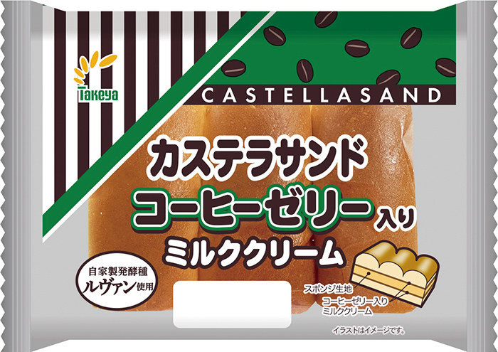 カステラサンド　コーヒーゼリー入りミルククリーム