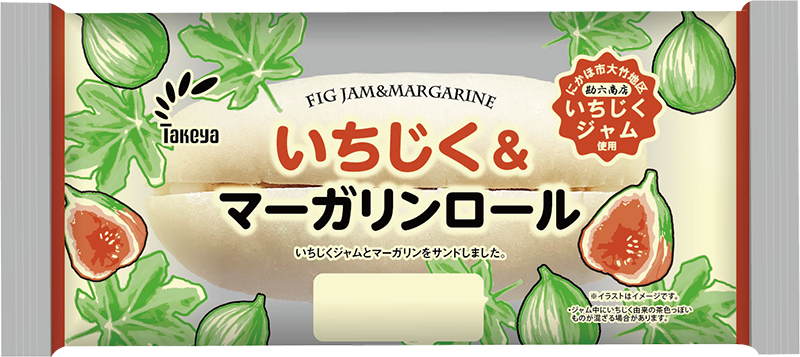 いちじく＆マーガリンロール