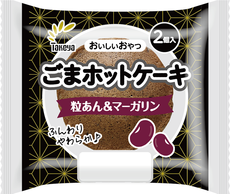ごまホットケーキ　粒あん＆マーガリン