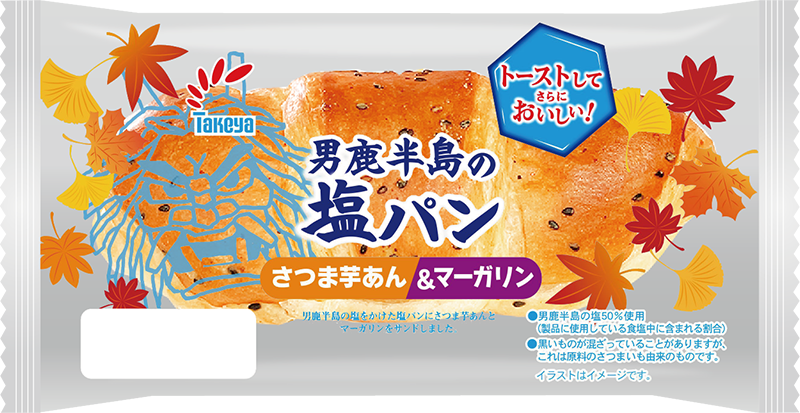 男鹿半島の塩パン　さつま芋あん＆マーガリン