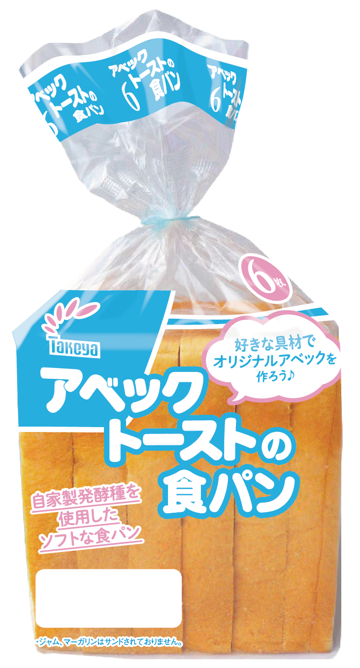 アベックトーストの食パン6枚・8枚