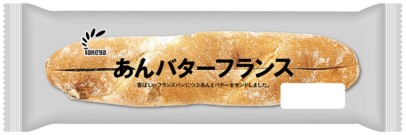 あんバターフランス