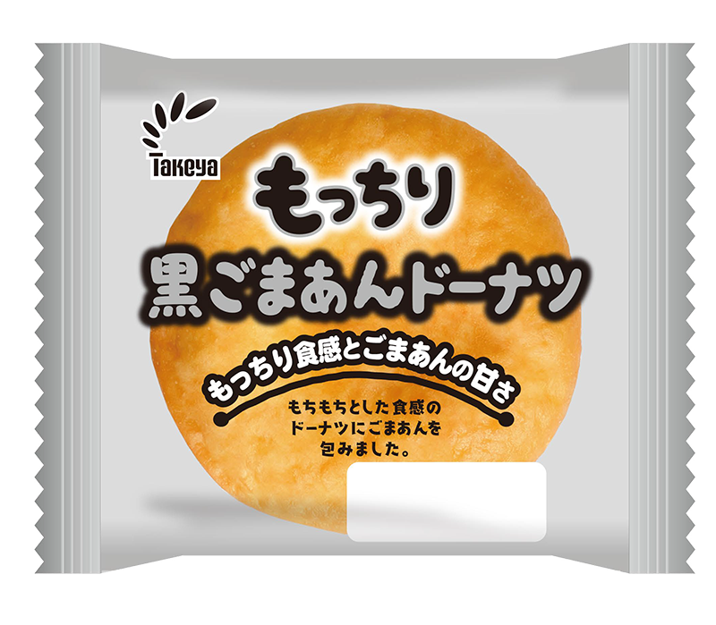 もっちり黒ごまあんドーナツ