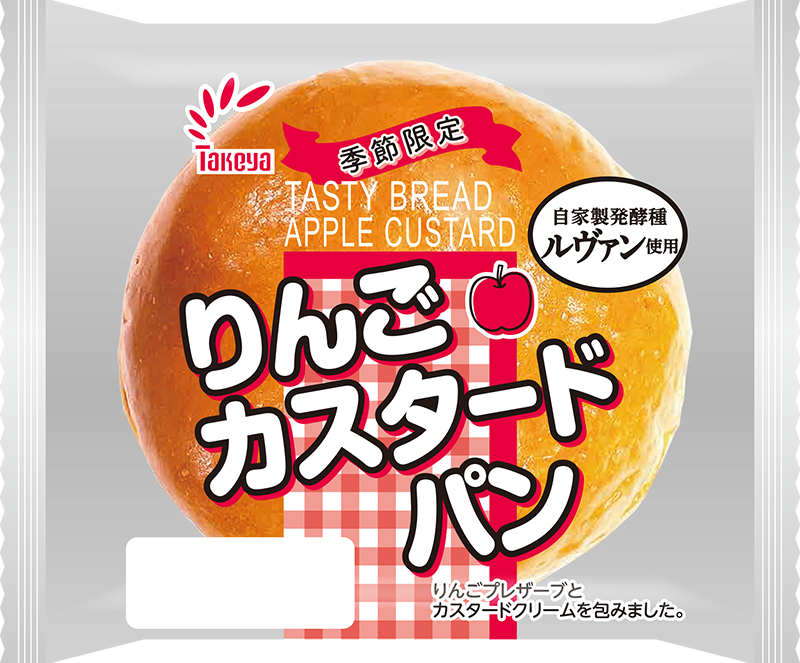 りんごカスタードパン