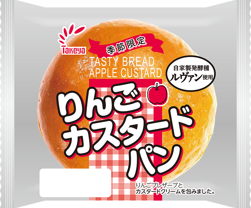 りんごパンページ りんごカスタードパン - 株式会社たけや製パン