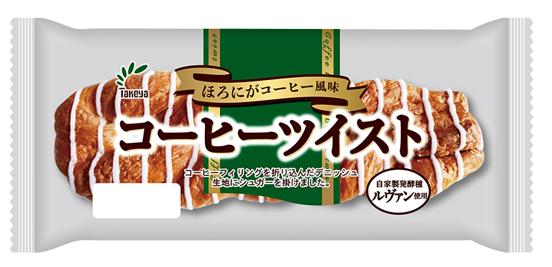 コーヒーツイスト