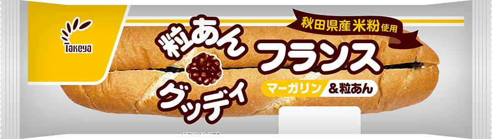 粒あんグッディフランス　秋田県産米粉使用