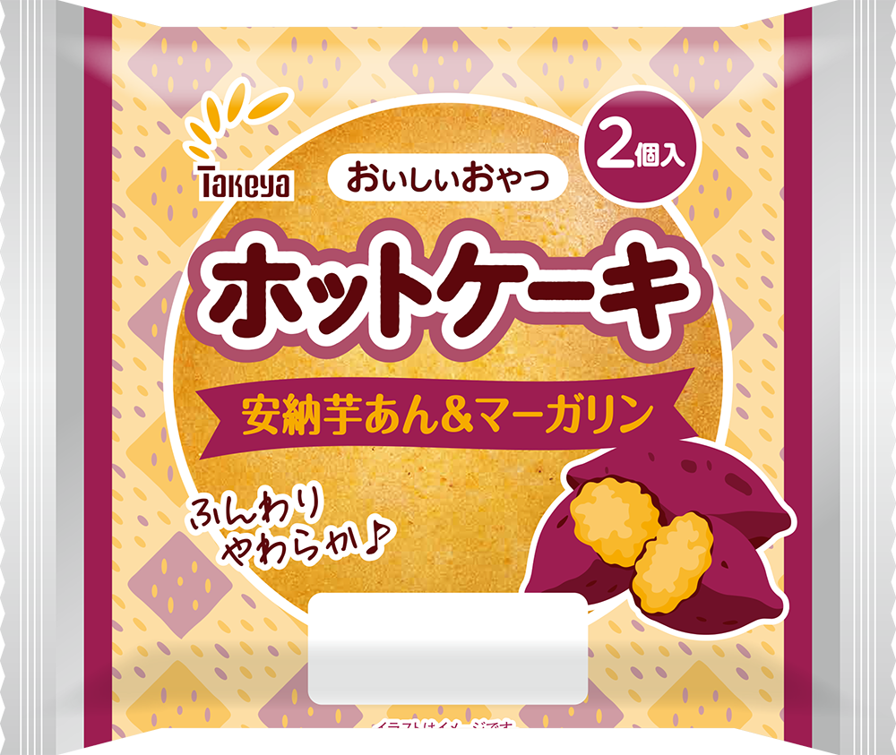 ホットケーキ　安納芋あん＆マーガリン