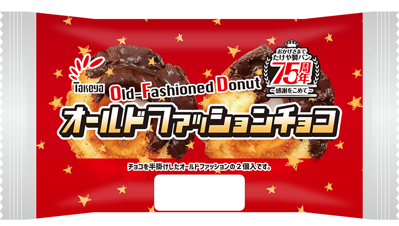 デニッシュコロネ チョコホイップ - 株式会社たけや製パン